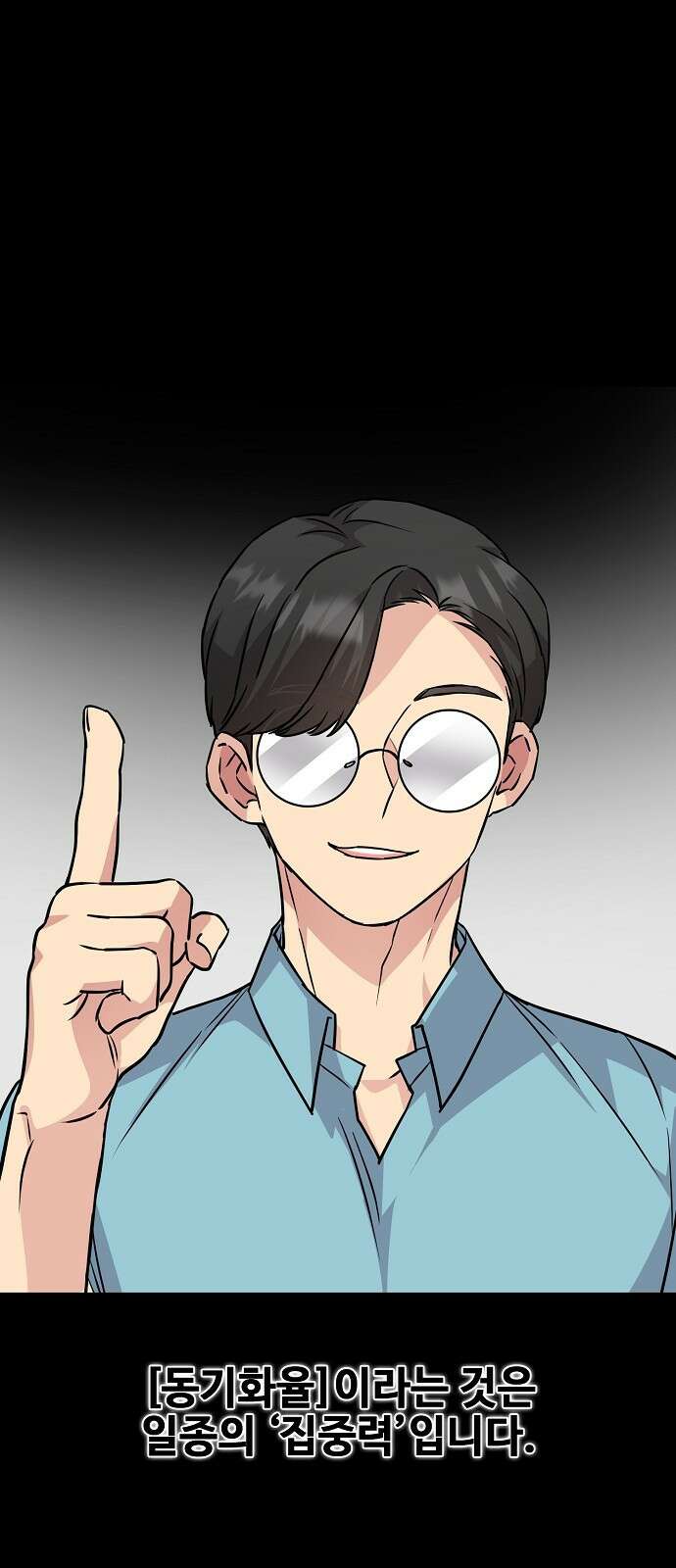 천재의 게임방송 28화 1