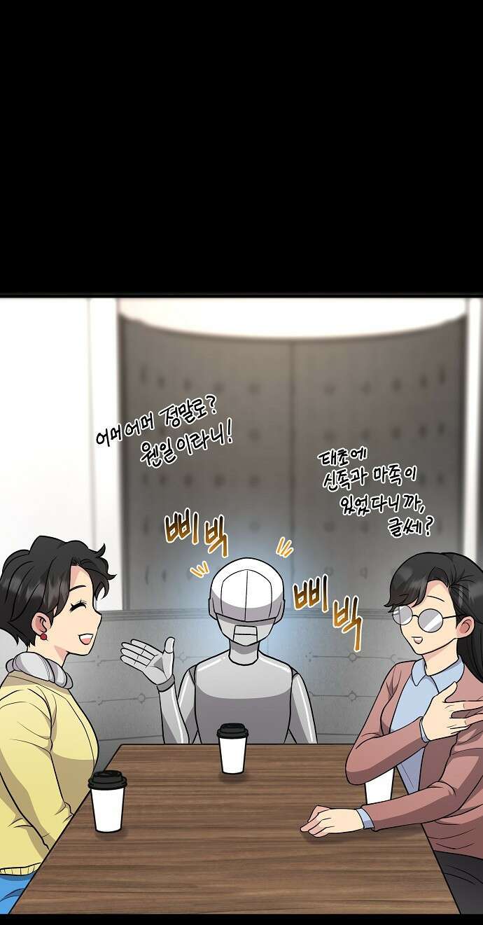 천재의 게임방송 28화 2