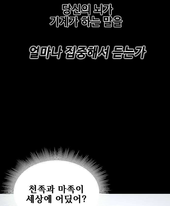 천재의 게임방송 28화 3