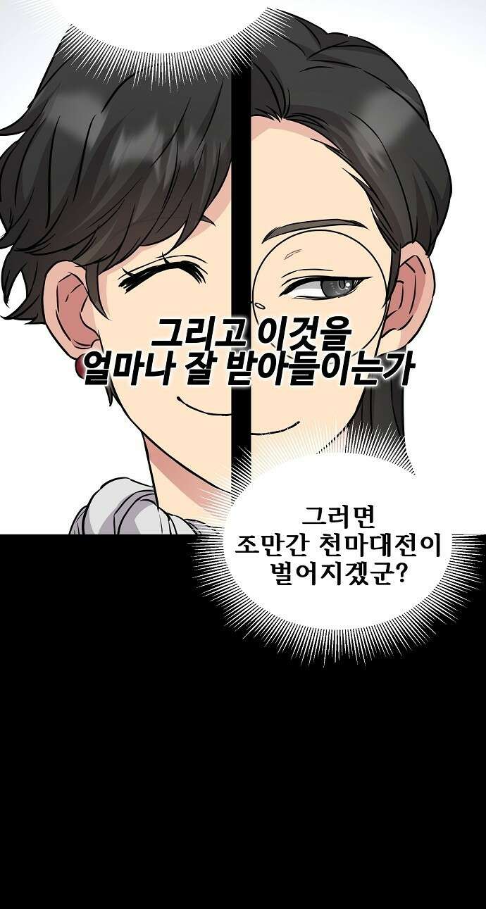 천재의 게임방송 28화 4
