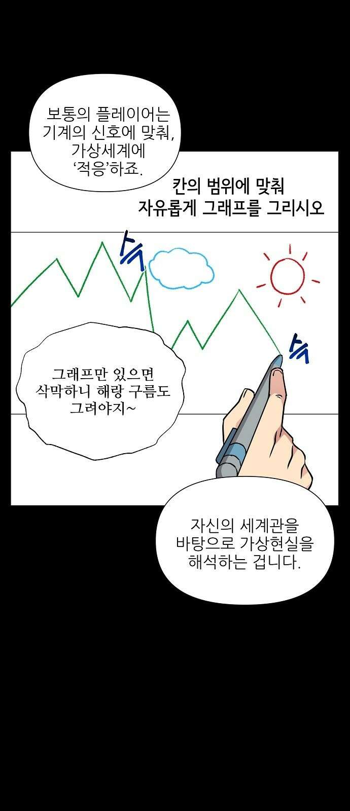 천재의 게임방송 28화 5