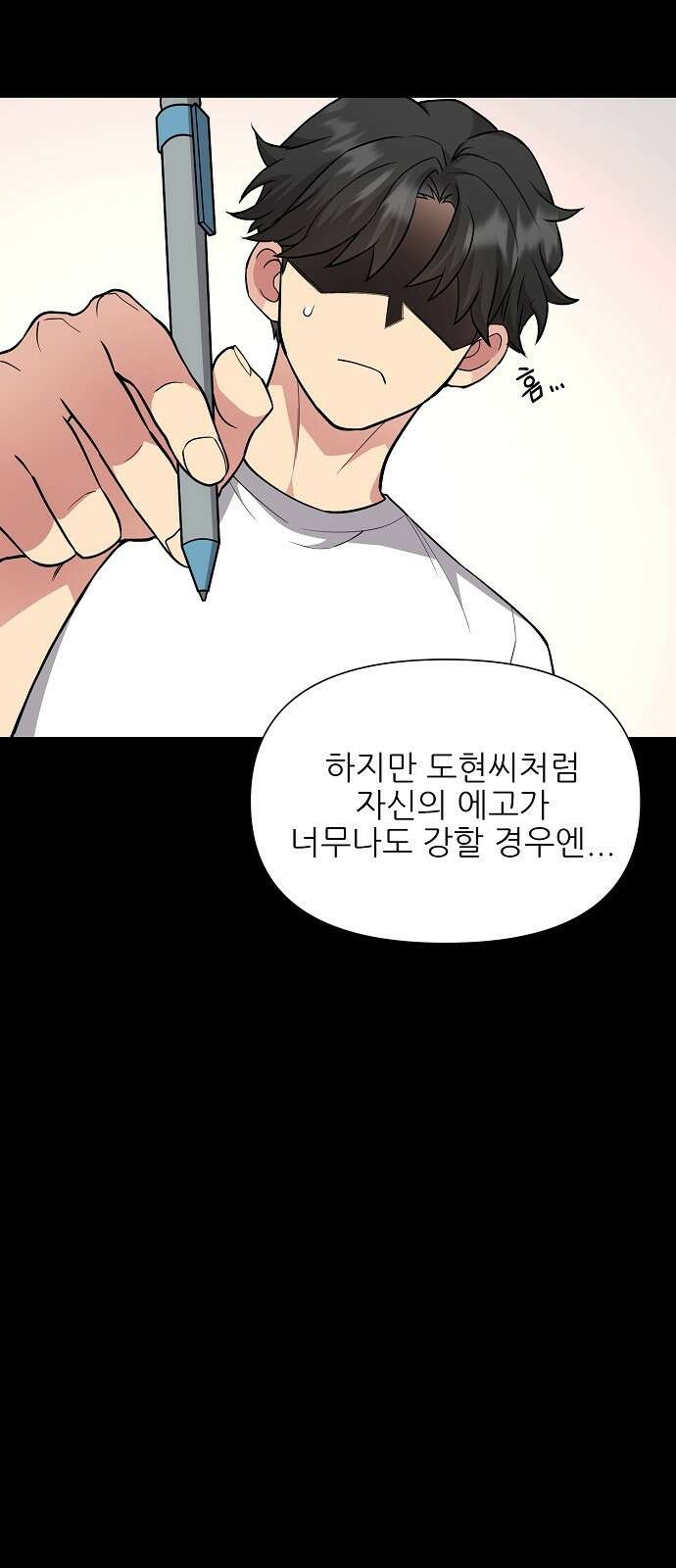 천재의 게임방송 28화 6