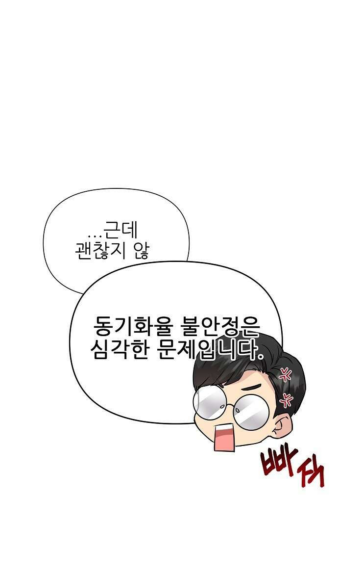 천재의 게임방송 28화 9