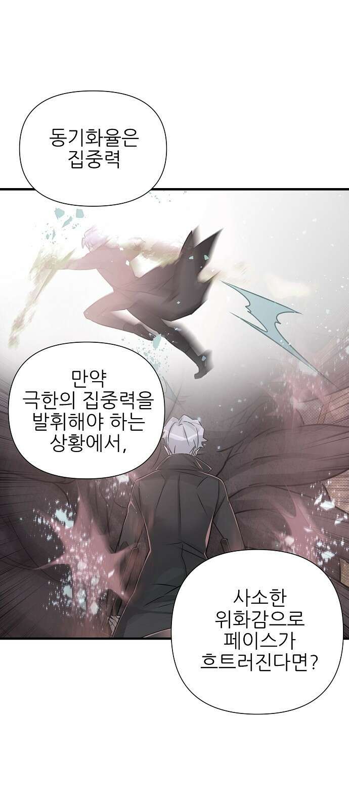 천재의 게임방송 28화 10
