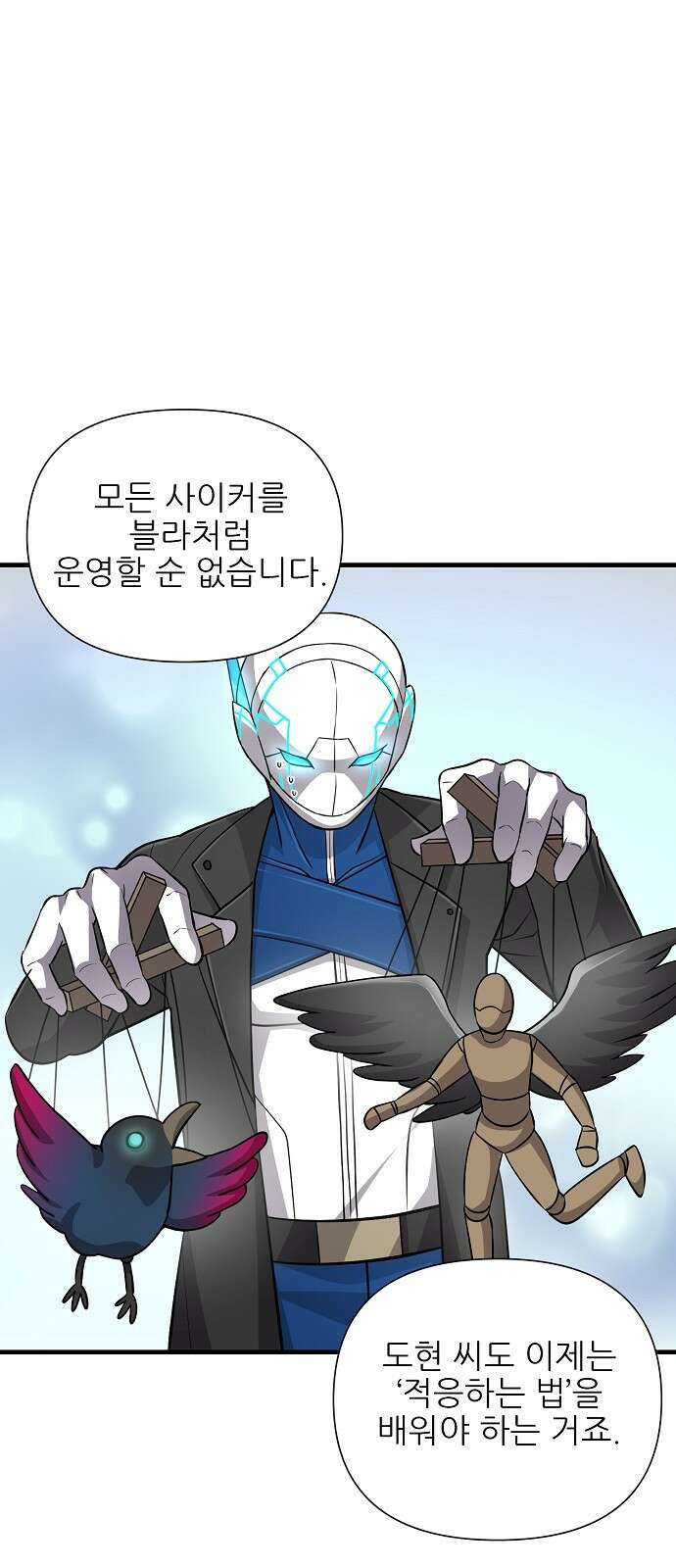 천재의 게임방송 28화 11