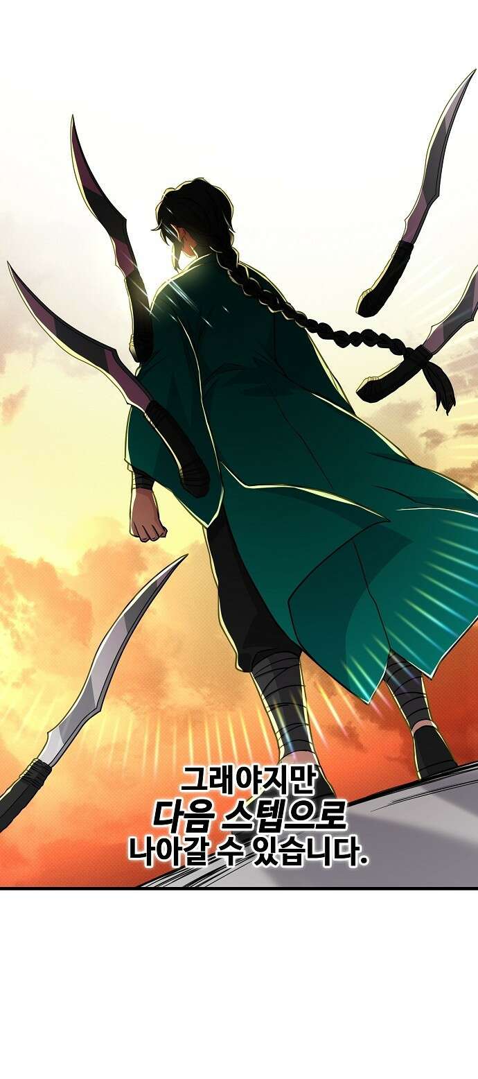 천재의 게임방송 28화 13