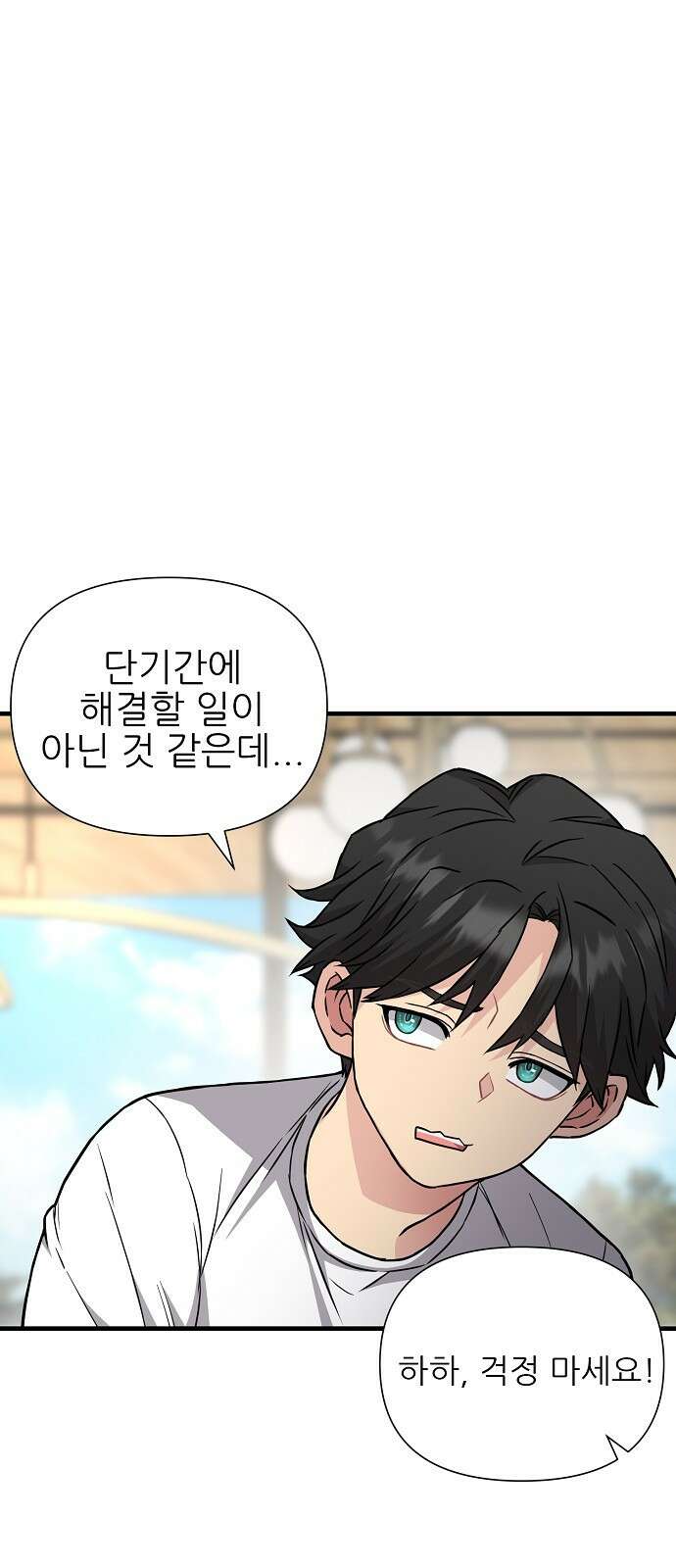 천재의 게임방송 28화 14