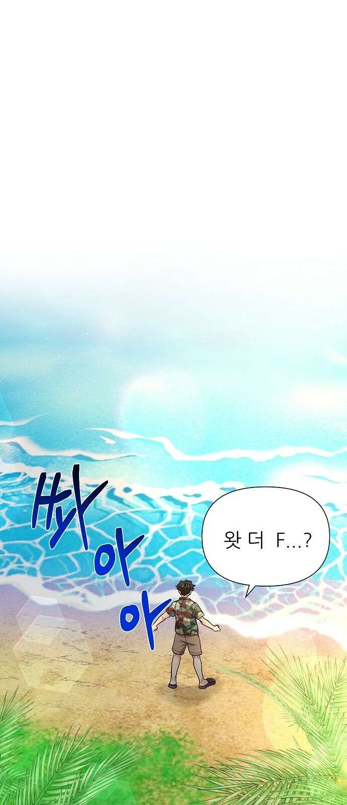 천재의 게임방송 28화 16