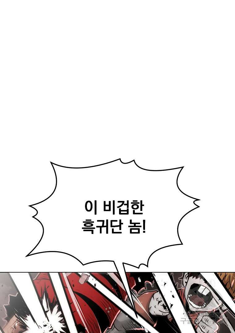 0-kill 암살자 13화 4