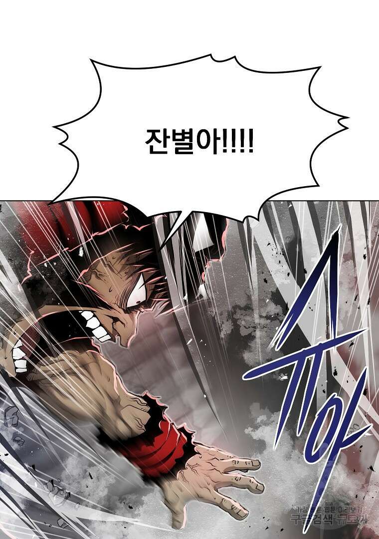 0-kill 암살자 13화 7