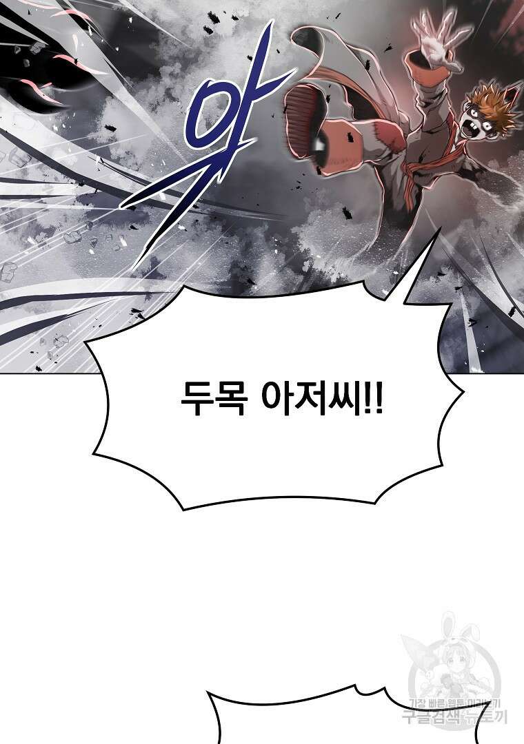 0-kill 암살자 13화 8