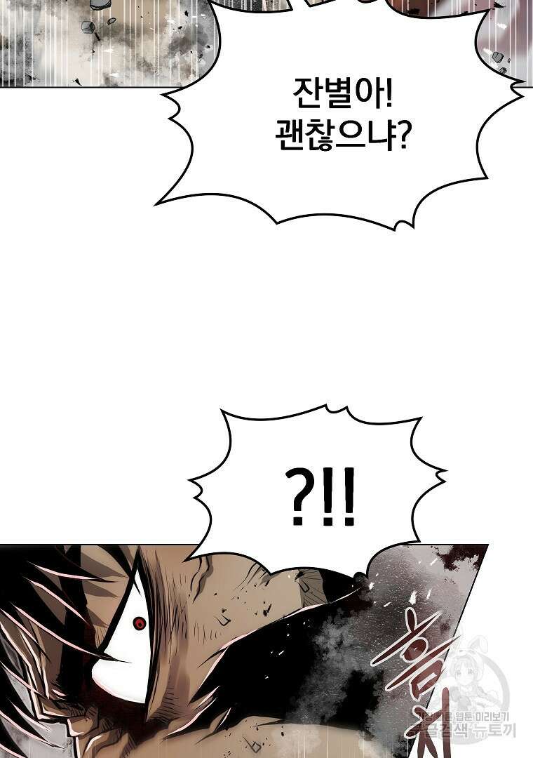0-kill 암살자 13화 12