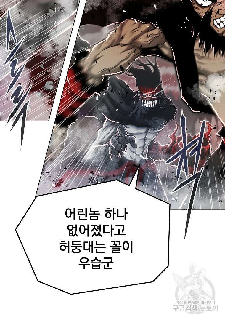 0-kill 암살자 13화 16