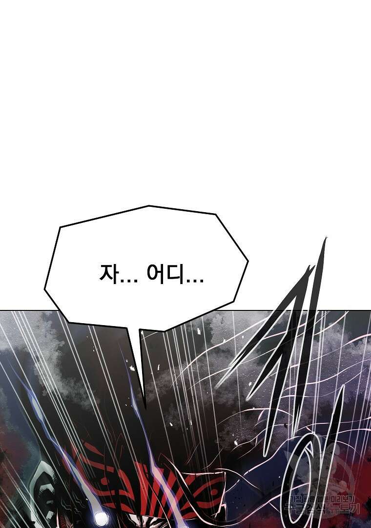 0-kill 암살자 13화 17