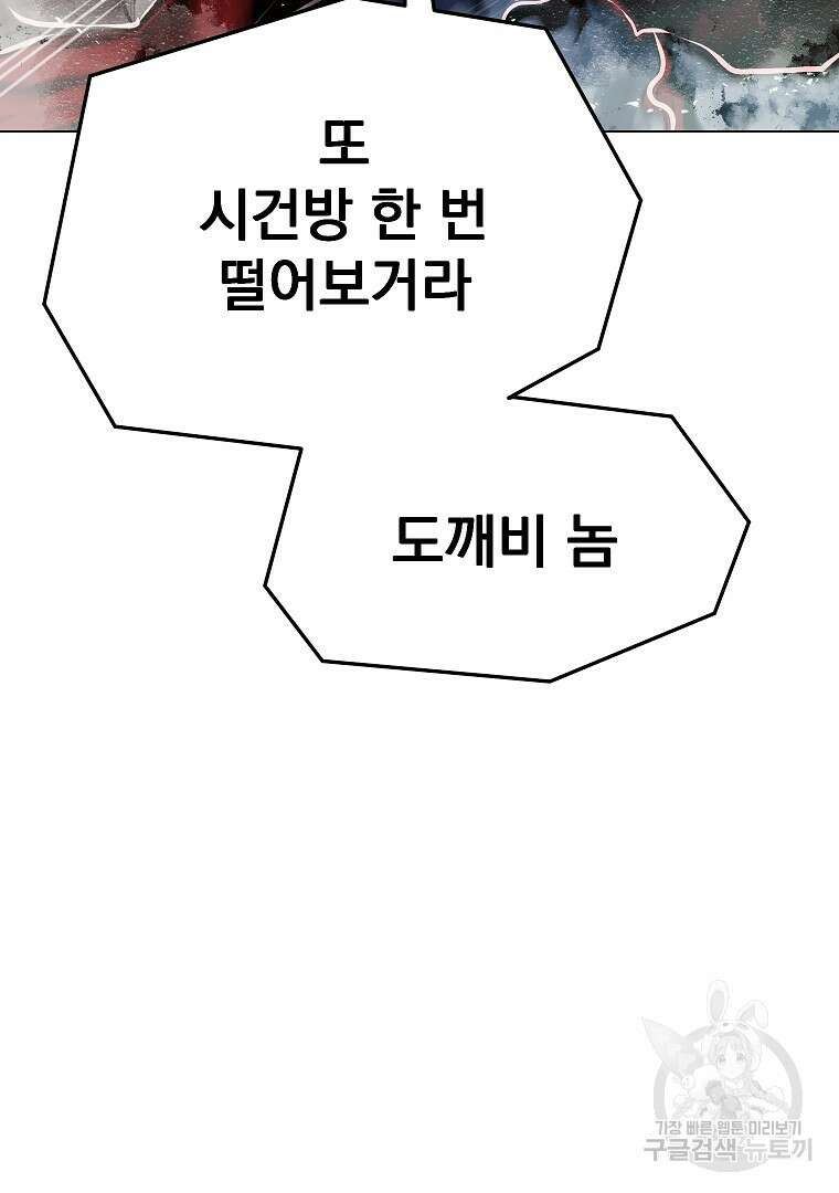0-kill 암살자 13화 19