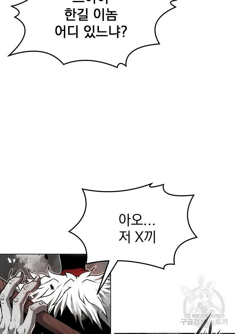 0-kill 암살자 13화 28