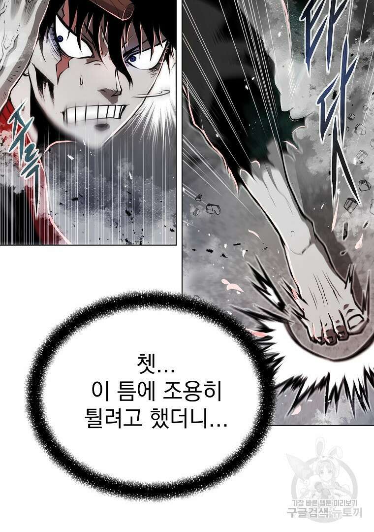 0-kill 암살자 13화 29