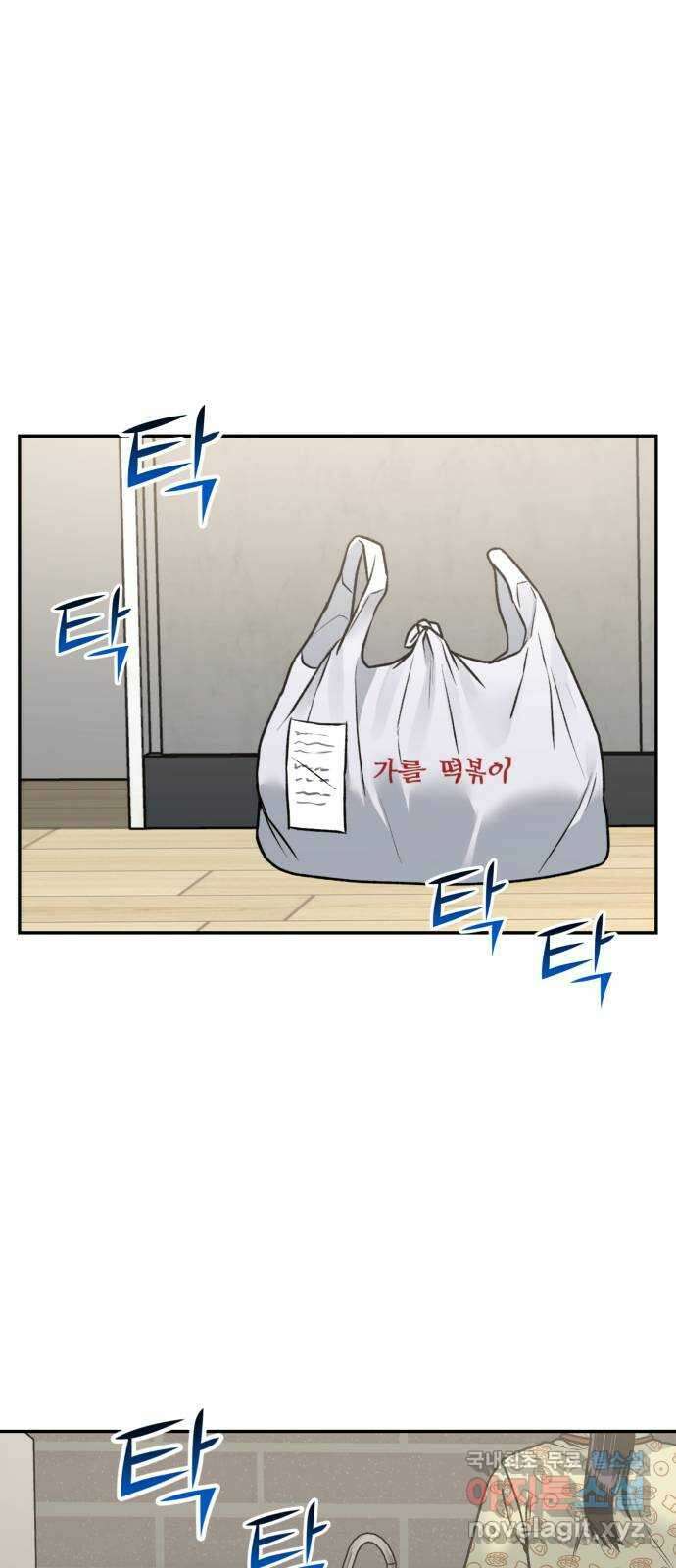 부캐인생 47화 돌고 돌아 1