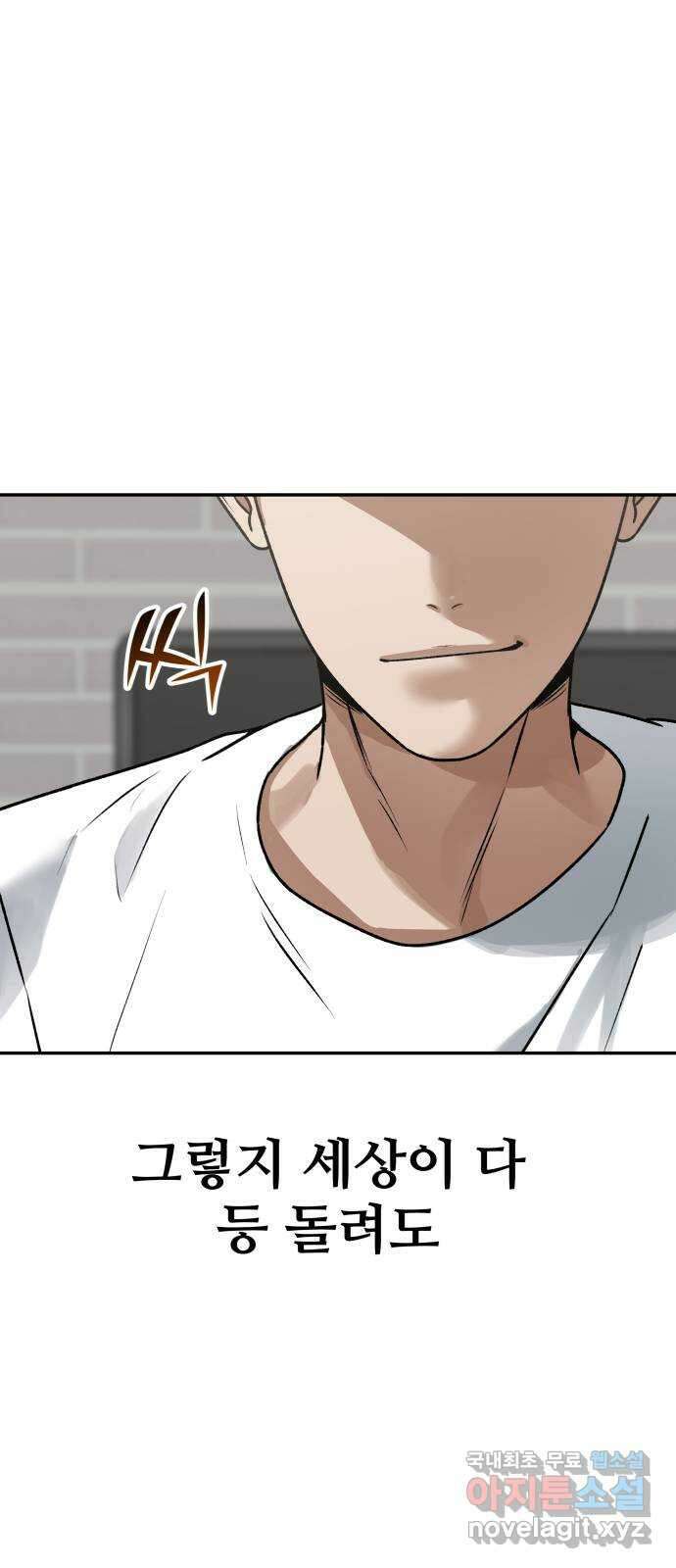 부캐인생 47화 돌고 돌아 5