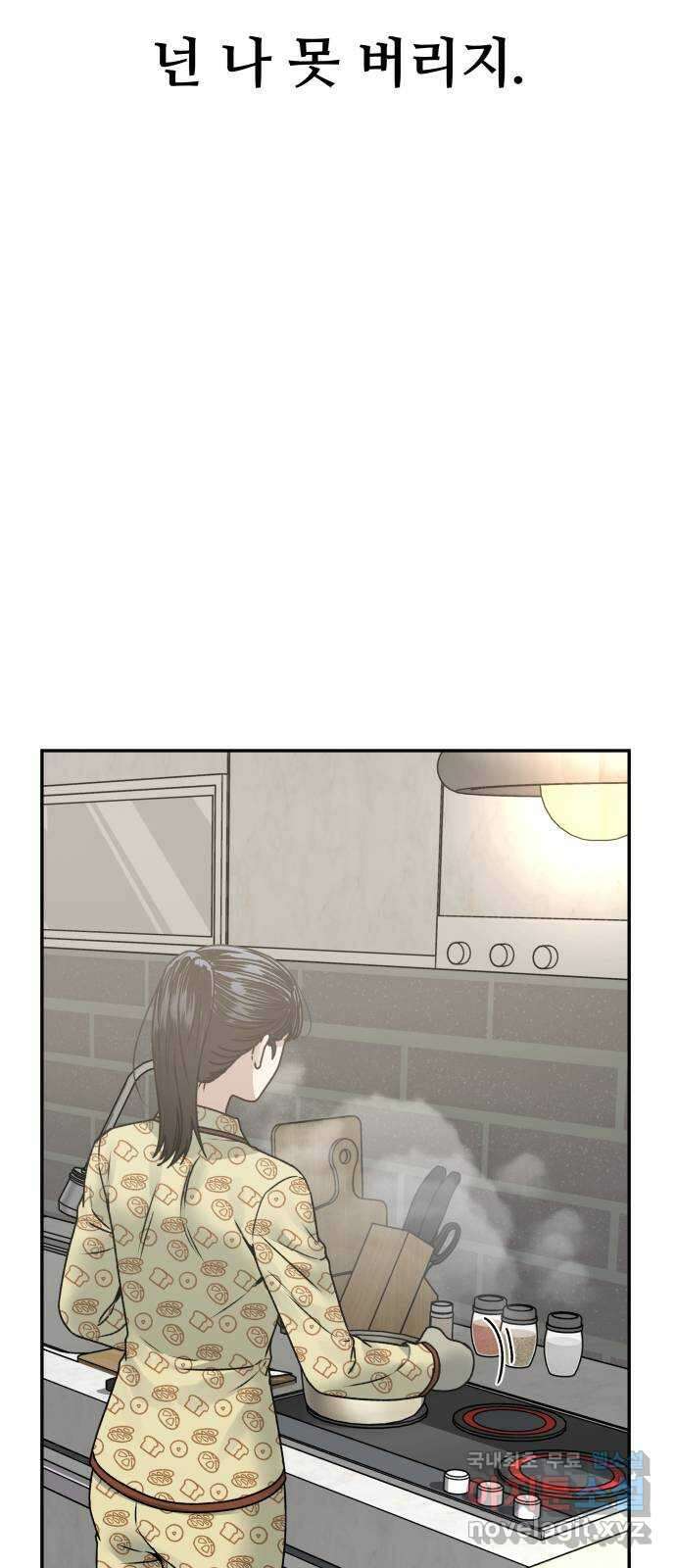 부캐인생 47화 돌고 돌아 7