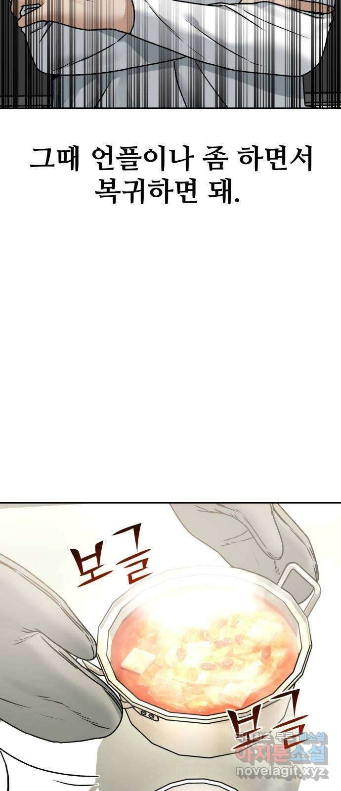 부캐인생 47화 돌고 돌아 9
