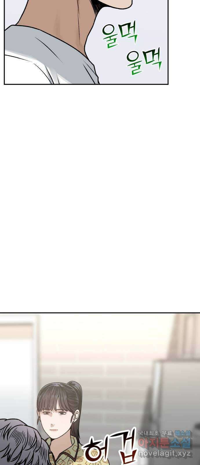 부캐인생 47화 돌고 돌아 14