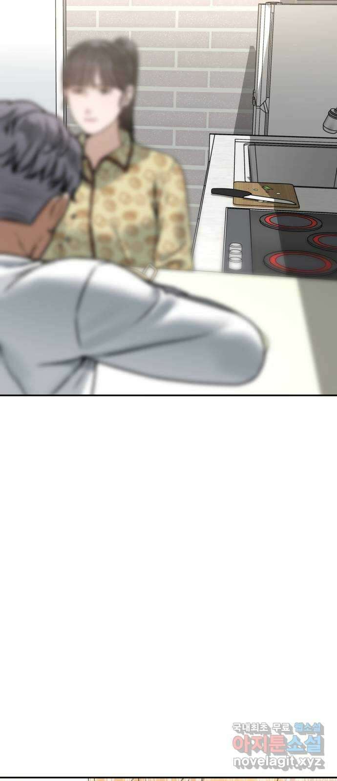 부캐인생 47화 돌고 돌아 17