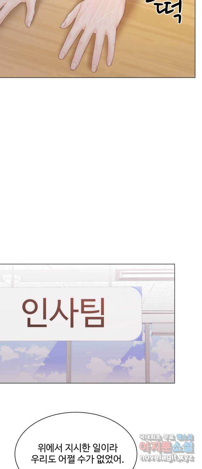 순수한 동거생활 25화 3