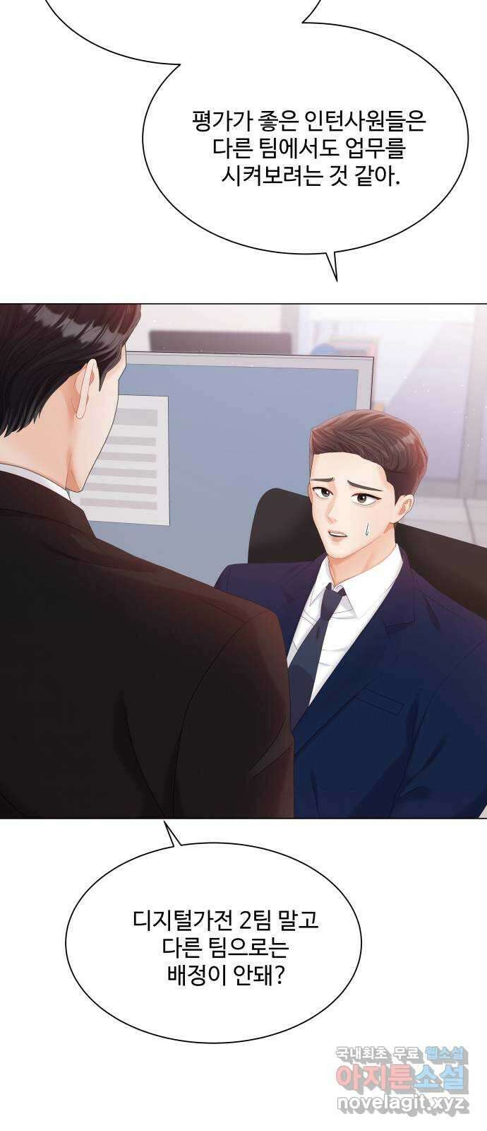 순수한 동거생활 25화 4