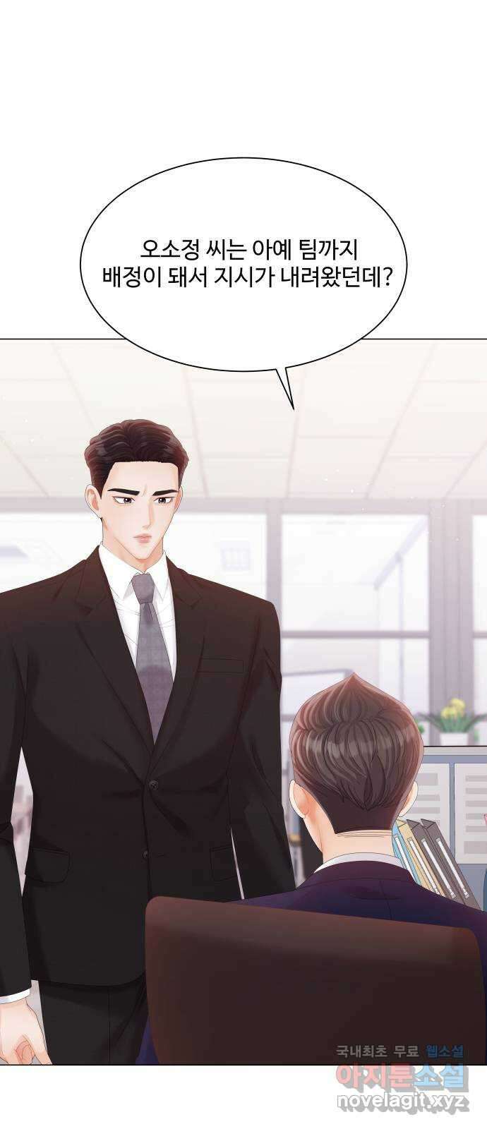 순수한 동거생활 25화 5