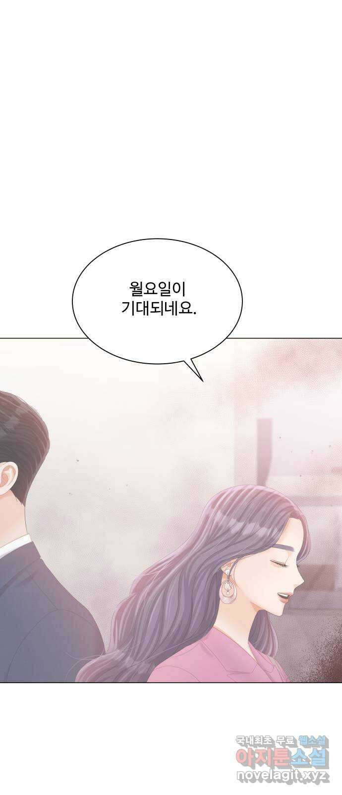 순수한 동거생활 25화 6