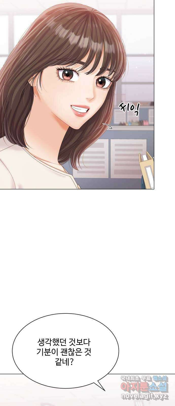 순수한 동거생활 25화 9