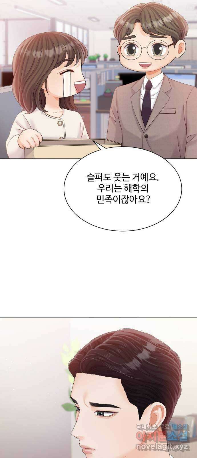 순수한 동거생활 25화 10