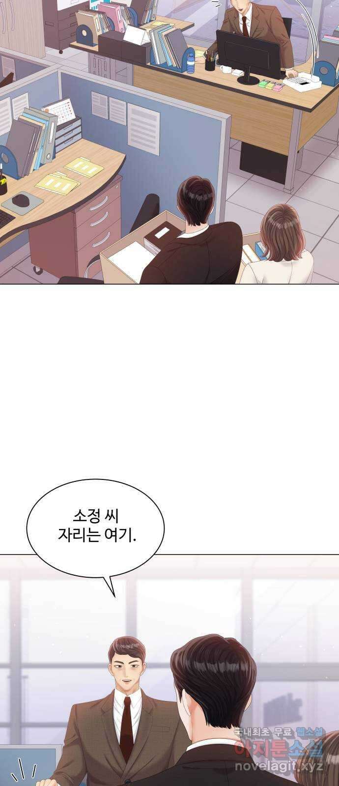 순수한 동거생활 25화 16