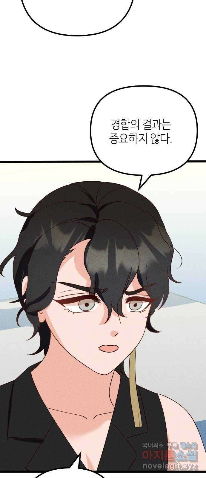 자취방 신선들 65. 무능력 6