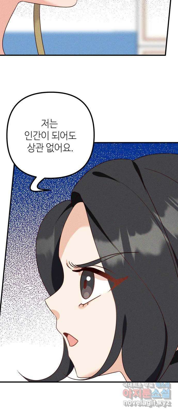자취방 신선들 65. 무능력 8
