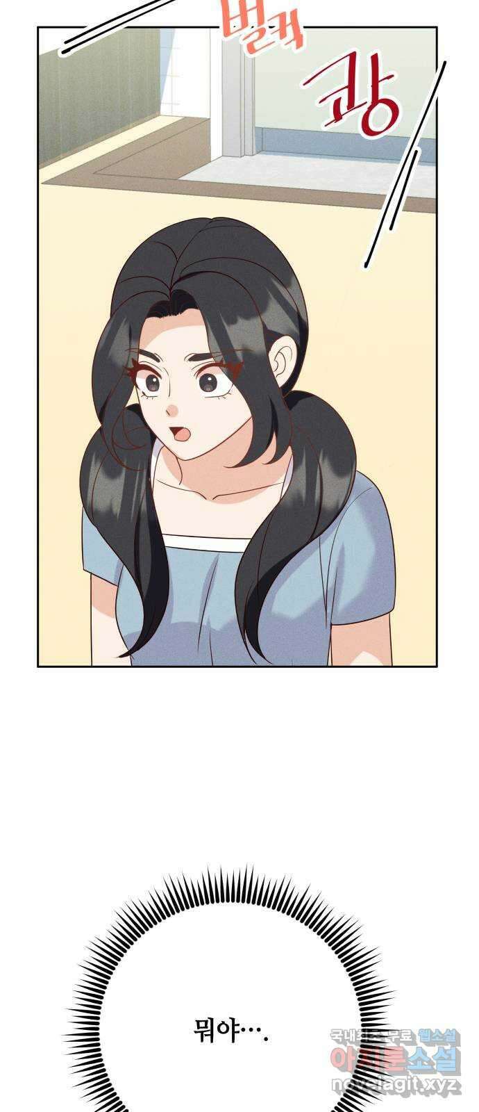 자취방 신선들 65. 무능력 17