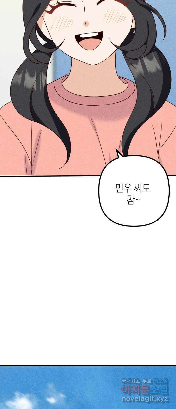 자취방 신선들 65. 무능력 42