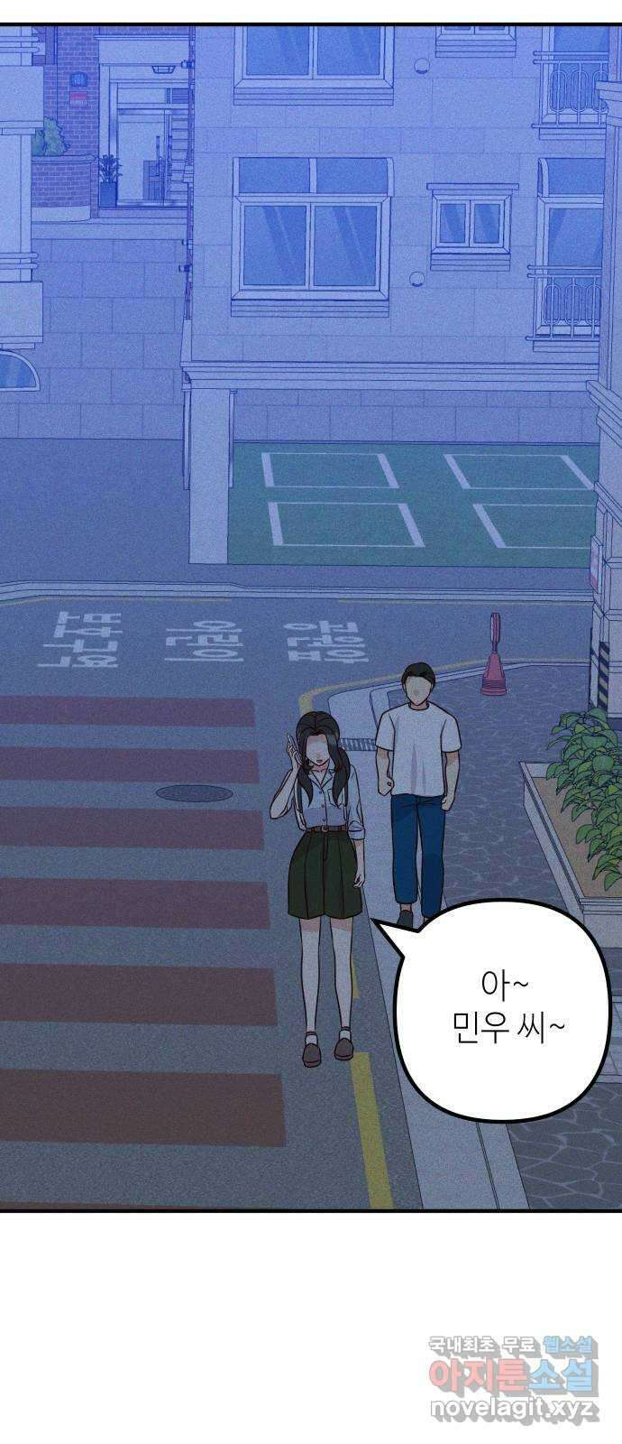 자취방 신선들 65. 무능력 45