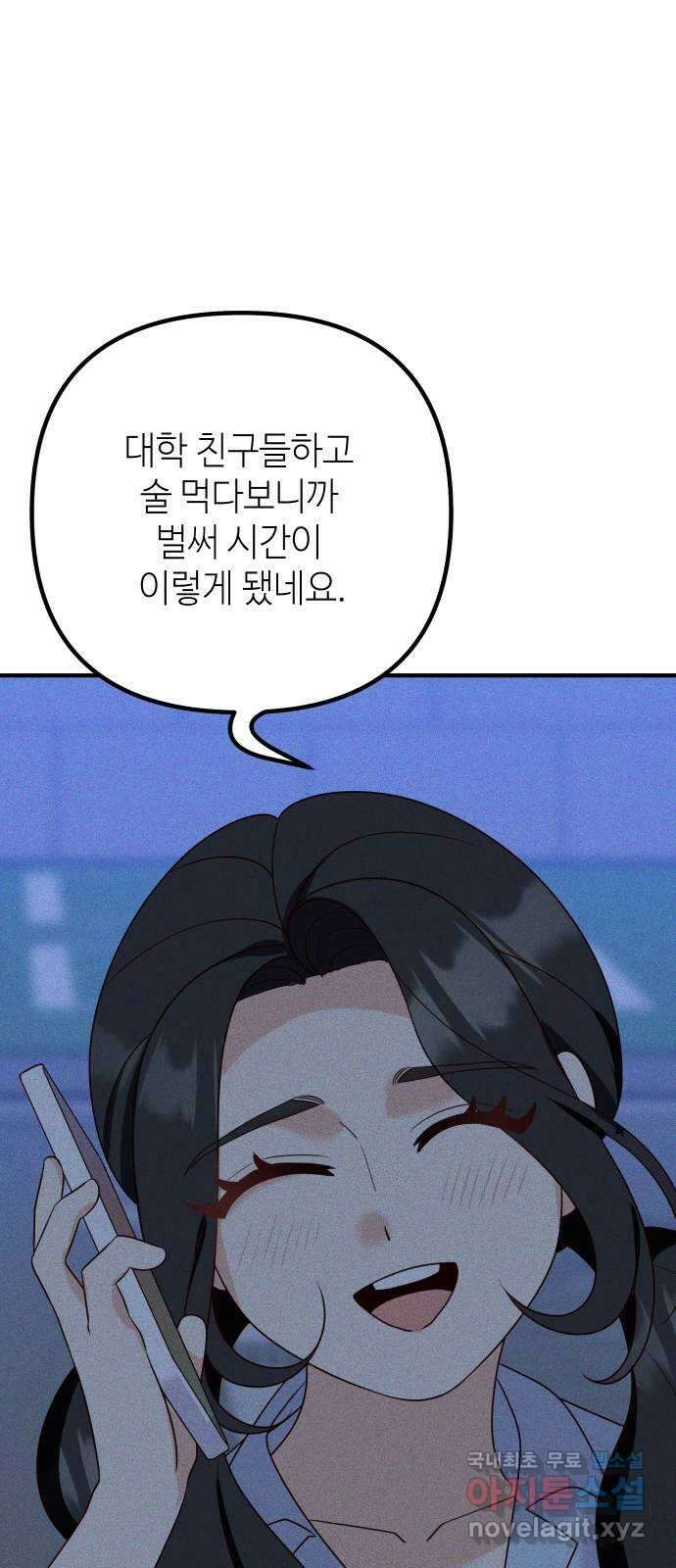 자취방 신선들 65. 무능력 46