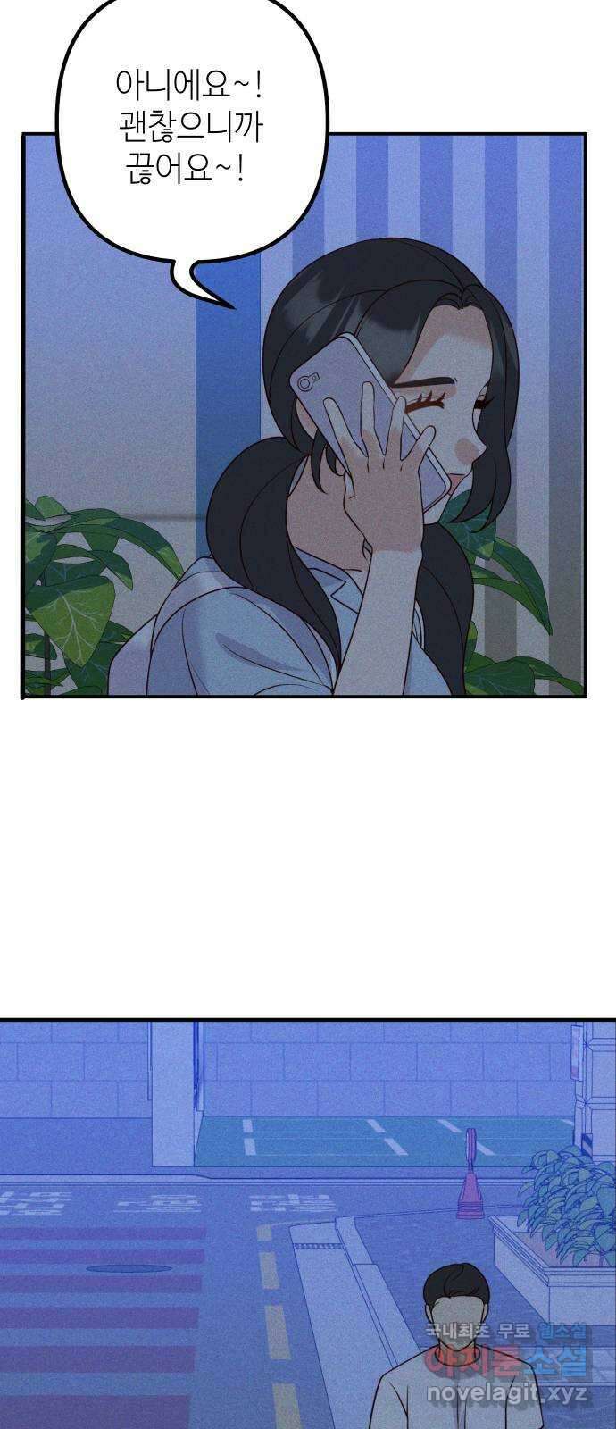 자취방 신선들 65. 무능력 48