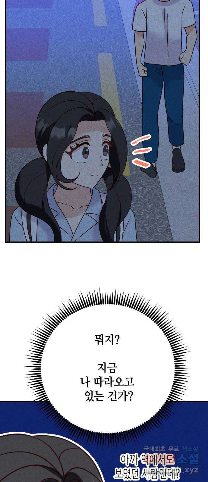 자취방 신선들 65. 무능력 50