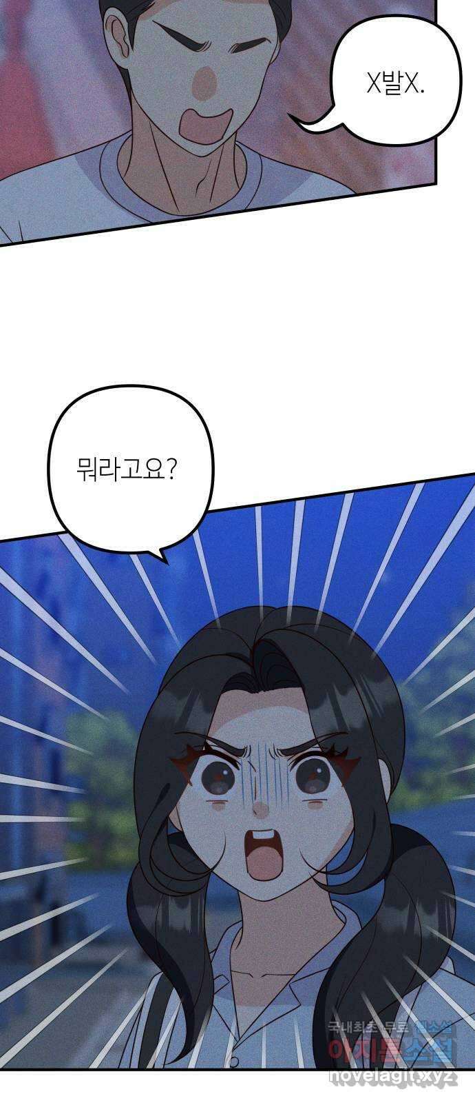 자취방 신선들 65. 무능력 55