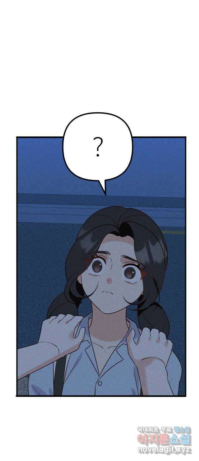 자취방 신선들 65. 무능력 64