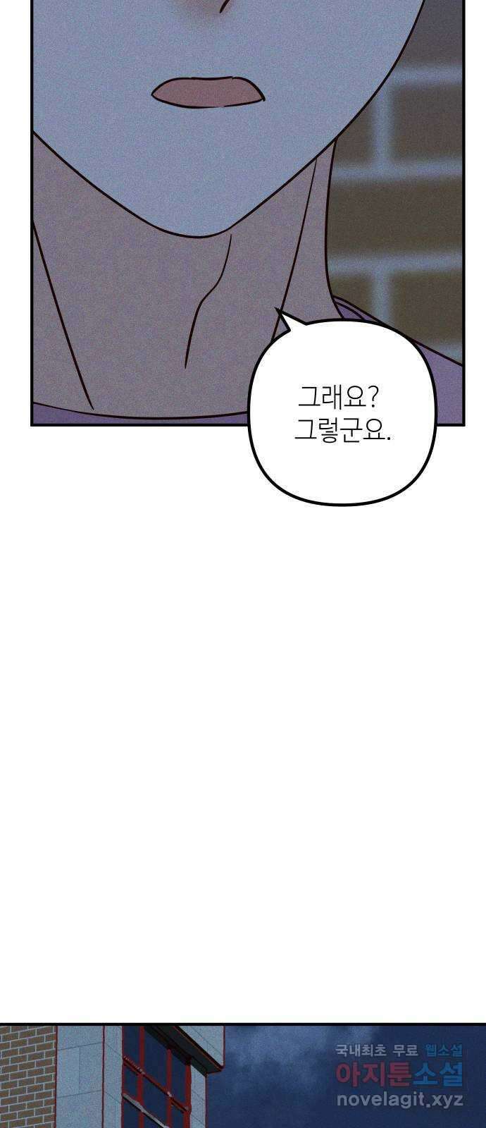 자취방 신선들 65. 무능력 68