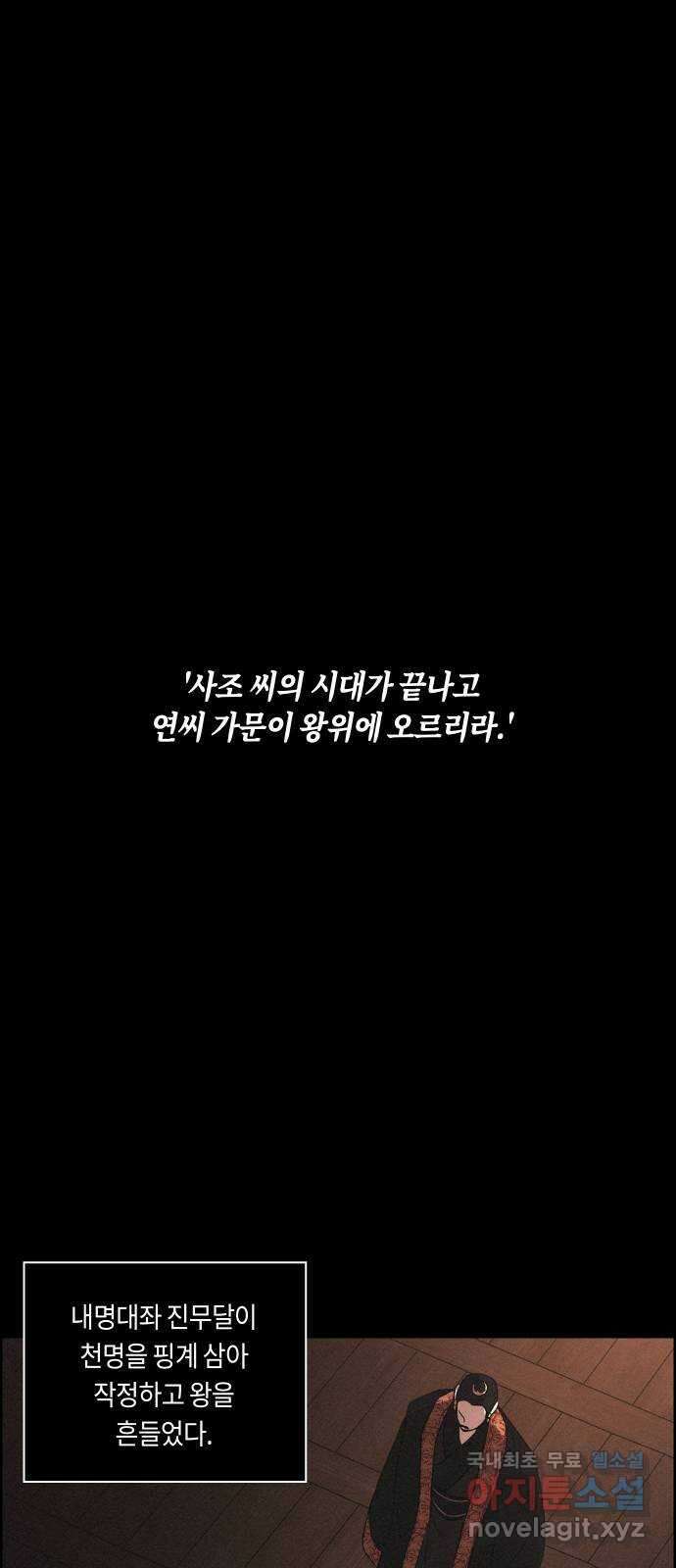 환상연가 60화 병집(3) 1