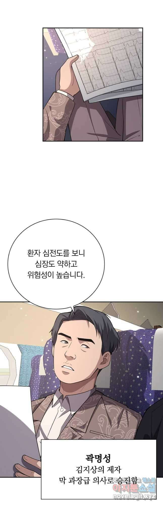 레벨업에 미친 의사 196화 7