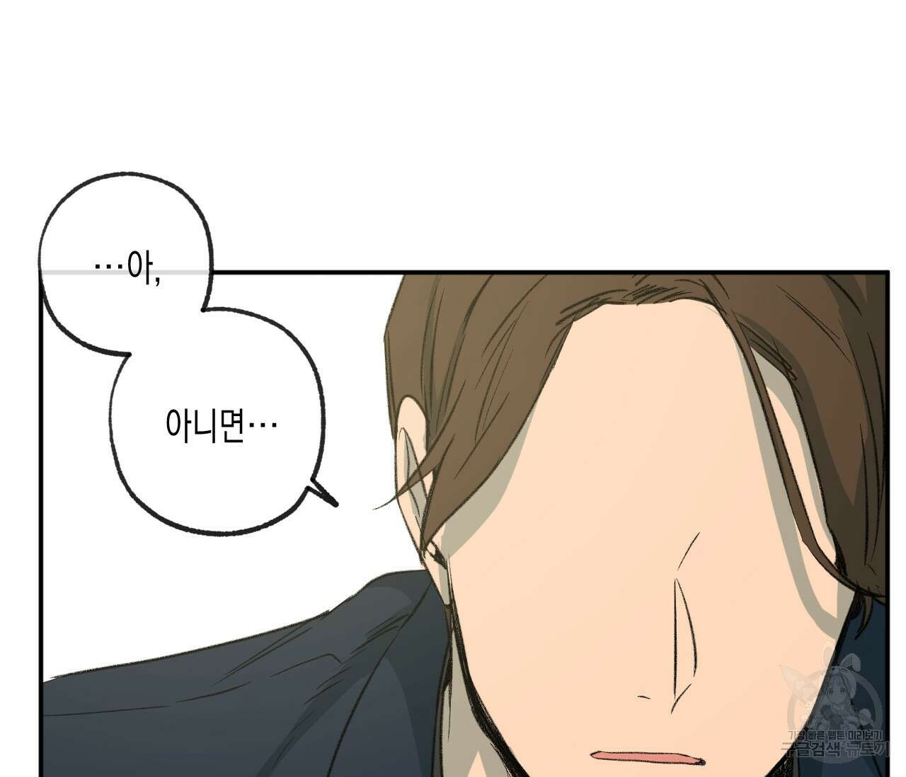 동정의 형태 외전 25화 4