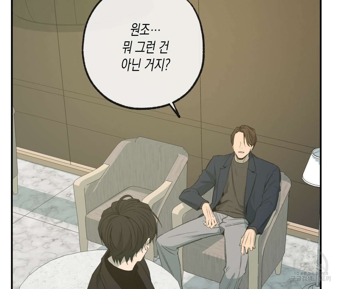 동정의 형태 외전 25화 13