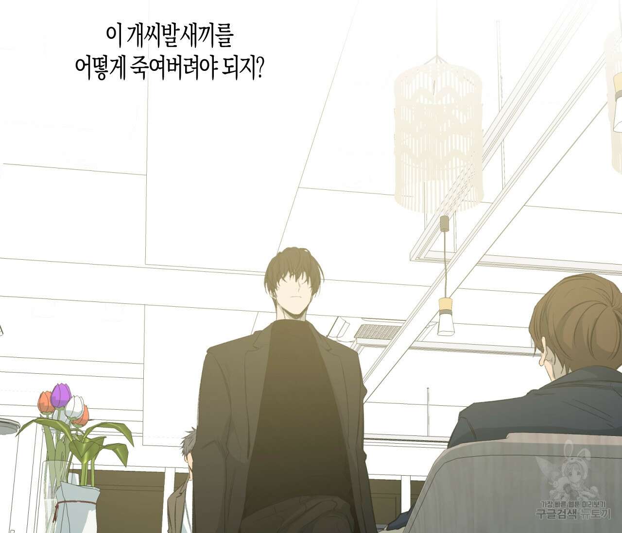 동정의 형태 외전 25화 18